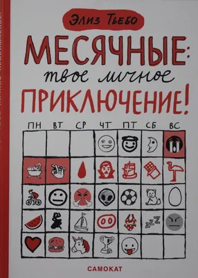 Могут ли при беременности идти месячные? | Менструация при беременности