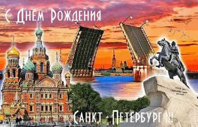 День города Санкт-Петербурга: 2021 год - Точная дата, программа, транспорт