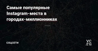 5 мест в Москве, где можно почувствовать себя за границей - Стиль жизни -  WomanHit.ru