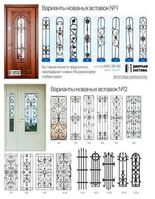 Входные двери с ковкой - заказать металлические кованые двери в Москве