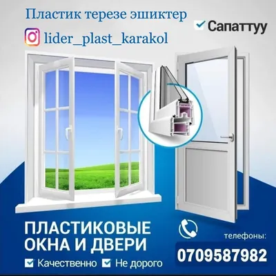 Пластиковые окна Харьков - купить металлопластиковые окна в Харькове - Окна  Экипаж