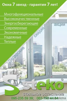 ФАБРИКА ОКОН пластиковые окна и двери Визитница Владикавказа