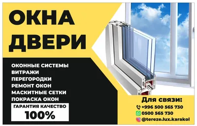 Основные преимущества металлопластиковых окон и дверей / Украина / ЖЖ инфо