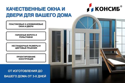 Пластиковые окна портфолио. Фотографии объектов