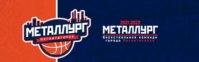 Шесть игроков представят «Металлург» на Кубке Первого канала - Новости  клуба - официальный сайт ХК «Металлург» (Магнитогорск)