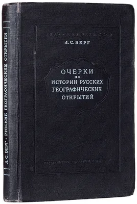 Берг Бьёрн | Издательство «Мелик-Пашаев»