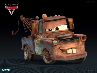 машинка cars 3 мэтр - Магазин игрушек - Фантастик