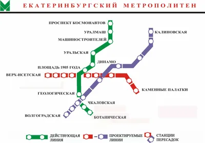 Метро Екатеринбурга. Станция \"Проспект Космонавтов\" (2010)