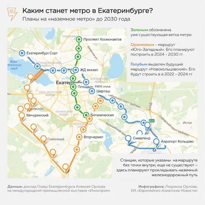 Екатеринбург — Схемы — Фото — Городской электротранспорт