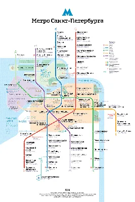 Карта метрополитена города Санкт-Петербург