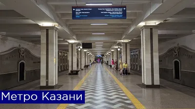 Метро. График движения поездов