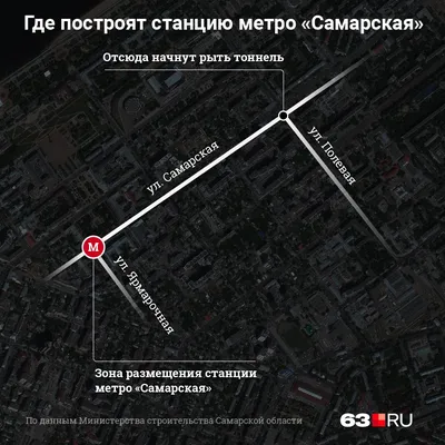 Проходческие щиты для новой станции метро в Самаре доставят на стройку  весной - oboz.info