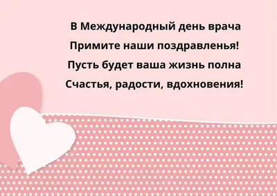 Игорь Ивин: Ежегодно в первый понедельник октября празднуется международный  День врача - Лента новостей Крыма