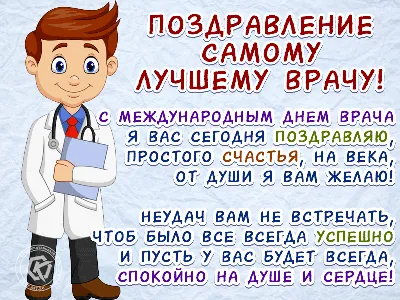 Фонд \"Шаги\" - 5 октября отмечался Международный день врача. Благодарим  врачей за тот труд, который они выполняют каждый день! #Москва #фондШаги  #ВИЧ #СПИД #ROFhagi #StepsFoundation #HIV #AIDS #stepsfund #Moscow  #Worldaidsday #Aidsday #art #