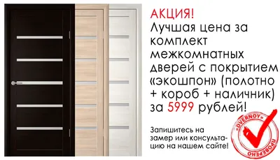 Двери межкомнатные двустворчатые от интернет-магазина \"Российские Двери\" в  Барнауле
