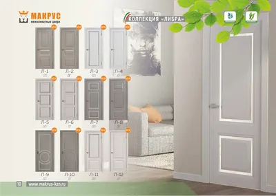 Фабрика межкомнатных дверей Юкка. 📱8 (800)500-85-52 Добавочные номера (1 -  Чебоксары, 2 - Москва, 3 - Казань). Межкомнатные двери Юкка… | Instagram