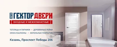 Двери межкомнатные Русна в Казани - Главная