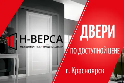 Межкомнатные двери из массива сосны - купить в Красноярске: цена, описание,  фото. Интернет-магазин - Склад Ремонта