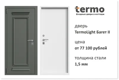 Двери Ника в Красноярске