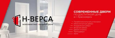 Купить распашные двустворчатые межкомнатные двери в Красноярске