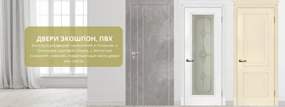 Фирменный магазин дверей ProfilDoors (Смоленск) : межкомнатные и входные  двери