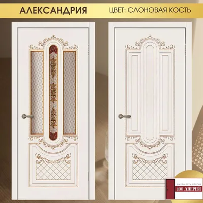 Межкомнатные двери - в магазине «100 Дверей»