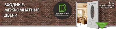 Купить двери для бани и сауны в Кургане по хорошей цене
