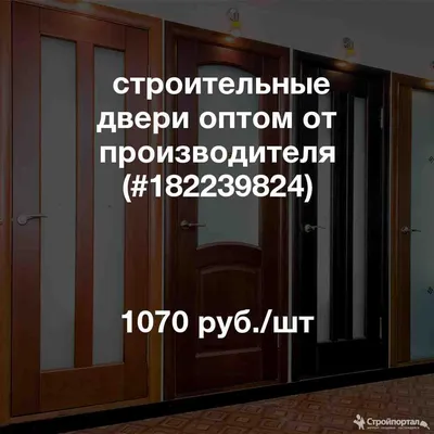 Межкомнатные двери от производителя в Москве. Официальный сайт торговой  марки Волховец.