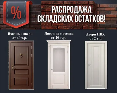 Дверь Victoria Porte Омск Купить межкомнатные двери М.К Виктория в Москве.