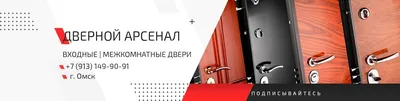 Двери в Омске от производителя | интернет-магазин Двери Гуд