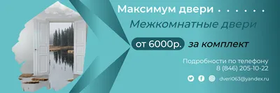 Межкомнатные двери из дерева – купить в Самаре | Деревянные конструкции  «Росферрум»