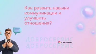 Межличностные отношения – тема научной статьи по психологическим наукам  читайте бесплатно текст научно-исследовательской работы в электронной  библиотеке КиберЛенинка