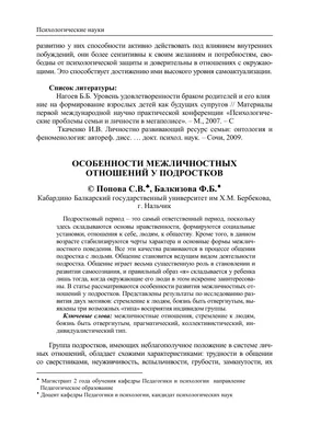 Позитивные межличностные отношения» — создано в Шедевруме