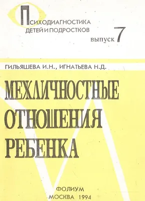 Межличностные отношения изображение_Фото номер 500507769_JPG Формат  изображения_ru.lovepik.com