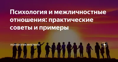 Рабочий лист по Обществознанию. Тема: \"Межличностные отношения (деловые,  личные)\".