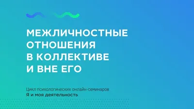 Университет Чанг Гун Психология Общественные отношения Поведение человека Межличностные  отношения, послепродажное обслуживание, ребенок, дружба, связи с  общественностью png | PNGWing