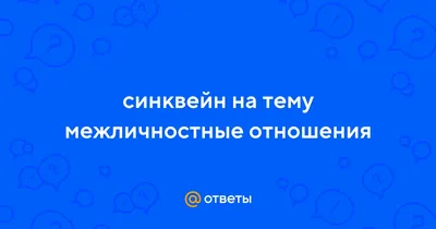 Каким образом строить успешные межличностные отношения в бизнесе | Обо всем  на свете! | Дзен