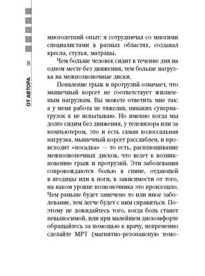 Снижение боли при межпозвоночных грыжах: эффективные методы и рекомендации  | Eva.Ru | Дзен