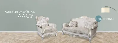 Сеть мебельных салонов Мебель Комфорт - интернет магазин мебели Ставрополь