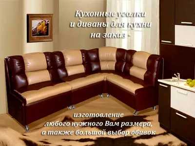 Mebel_kg - 🛋Мягкие уголки и кожаная мягкая мебель в... | Facebook