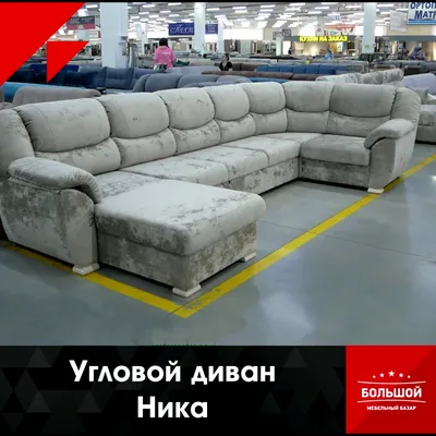 Купить диван в Оренбурге - ТК «Город Локомотивов» в Оренбурге