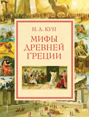 Шумеро-аккадская мифология — Википедия