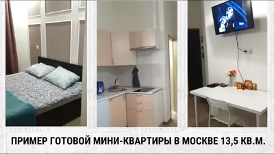 Сколько стоят самые маленькие квартиры в Москве, самые дешевые квартиры в  Москве - 21 сентября 2022 - msk1.ru