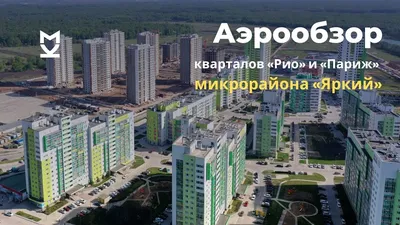 Микрорайон «Яркий», г. Уфа - цены на квартиры, фото, планировки на Move.Ru