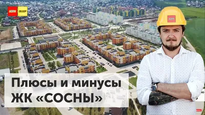 Сосны, жилой комплекс, Уфа, ул. Артезианская — Яндекс Карты