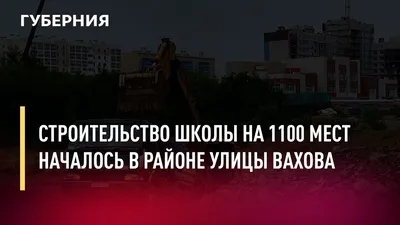 Началось строительство ЖК Миля на Патрокле – Патрокл