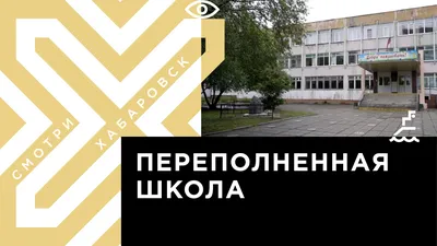 Новостройки (ЖК) со Сдачей 2023 Году в микрорайоне Строитель (Хабаровск) от  Застройщиков - предложения (ЖК), купить квартиру в новостройке 2023 года  (новом доме) недорого: цены, планировки, фото – Домклик