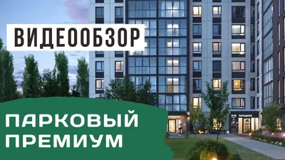 Микрорайон «Залесье» — АкадемСтройПроект