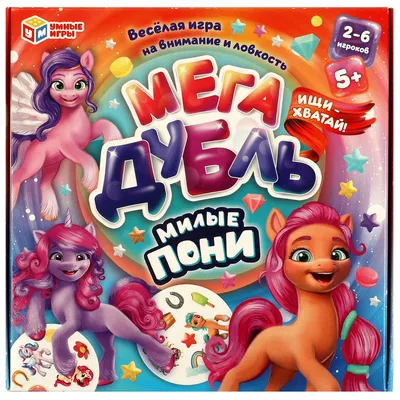 Новое поколение из фильма «Мой маленький пони» от Hasbro | AliExpress