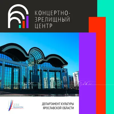 Концертно-зрелищный центр Миллениум: официальный сайт и контакты, фирма  \"Концертно-зрелищный центр Миллениум\" (Ярославль): телефон и адрес, отзывы,  часы работы компании на Orghost (ID 466046)